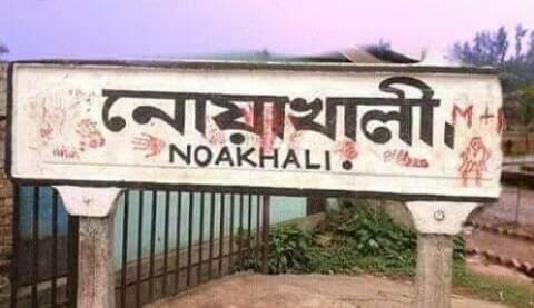 নোয়াখালীতে মোটরসাইকেল দুর্ঘটনায় চালকসহ নিহত ২