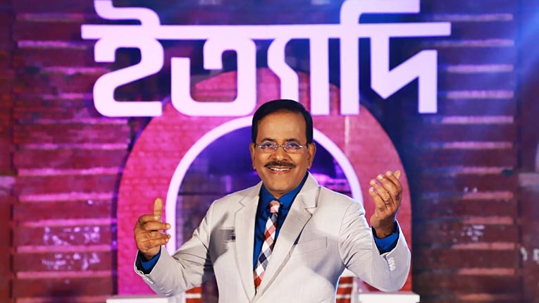 ‘ইত্যাদি’ সেজেছে এবার ভাওয়াইয়া সুরে