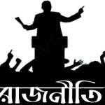 ফ্যাসিবাদ বিরোধীদের অনৈক্য প্রকাশ্যে, পরিণতি কী?