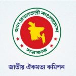 জুলাই জাতীয় সনদ সই অনুষ্ঠান ১৭ অক্টোবর