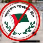 ঢাকায় আ.লীগের ৬ নেতাকর্মী আটক